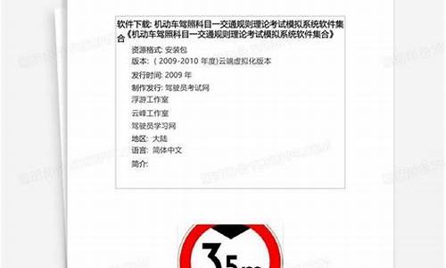 上海交通规则理论考试题 及答案_上海交规题库